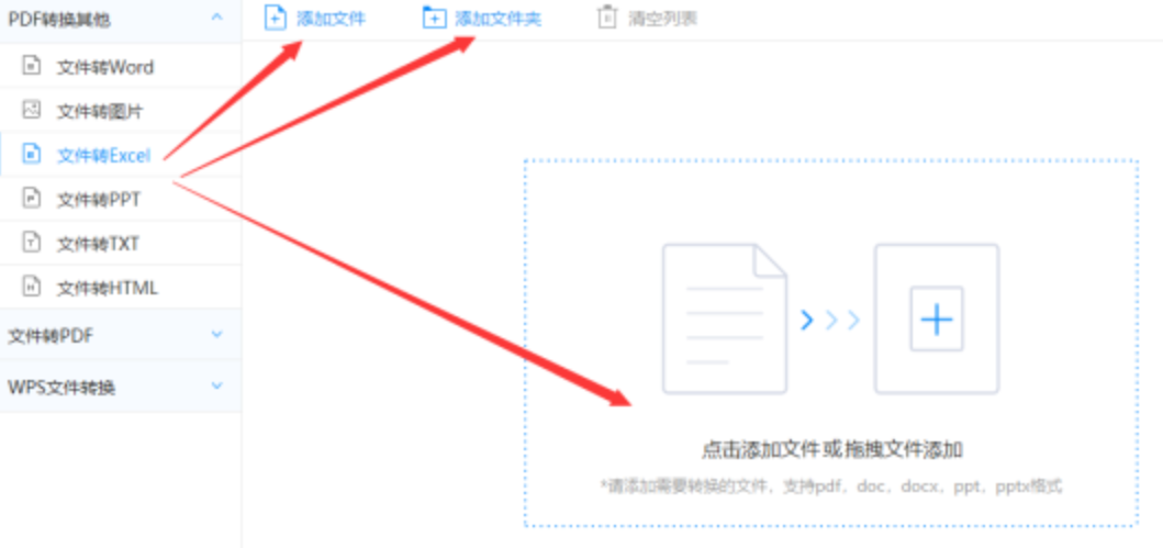 3376官网使用讲解 - 选择文件格式